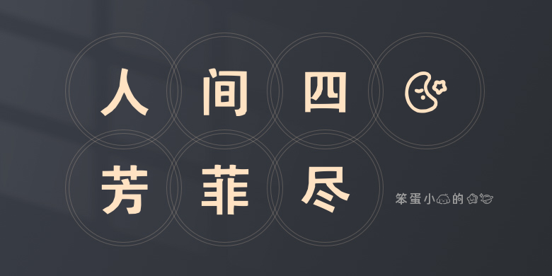 笨蛋小狗的星球