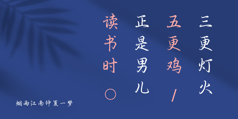 烟雨江南仲夏一梦