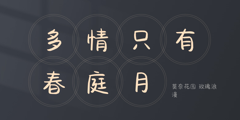 莫奈花园 玫瑰浪漫