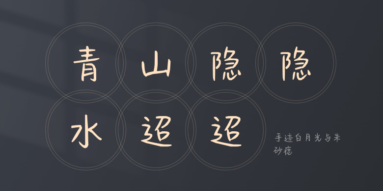 手迹白月光与朱砂痣