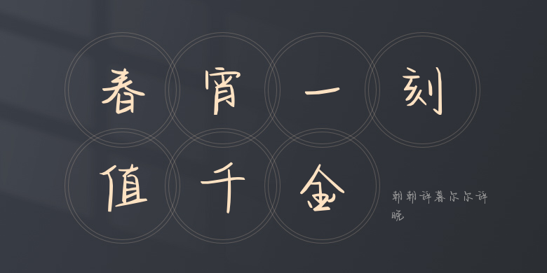 朝朝辞暮尔尔辞晚