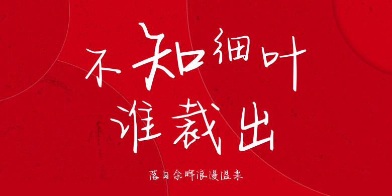 落日余晖浪漫温柔