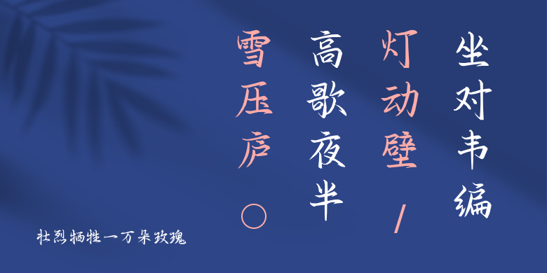 壮烈牺牲一万朵玫瑰