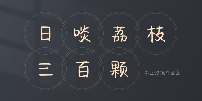 不止玫瑰有爱意