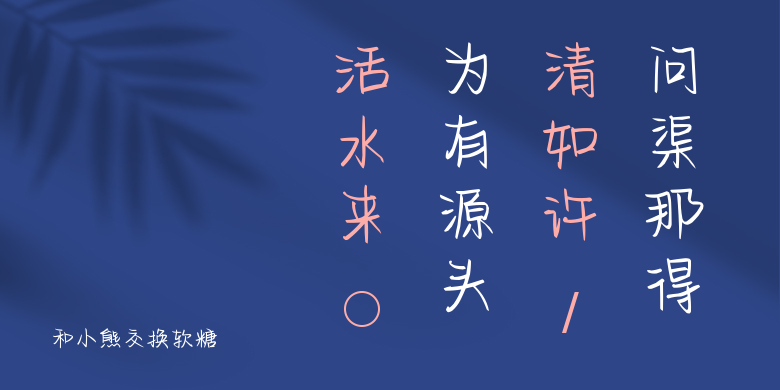 和小熊交换软糖