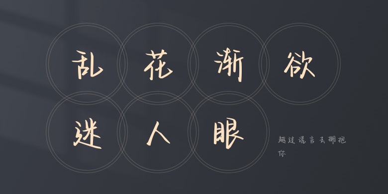 越过谎言去拥抱你