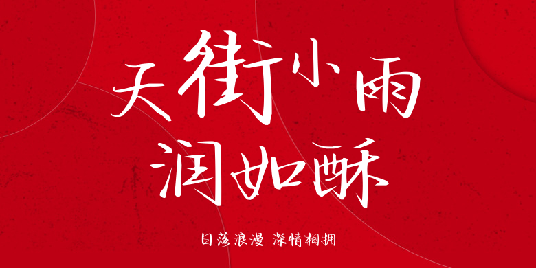 日落浪漫 深情相拥