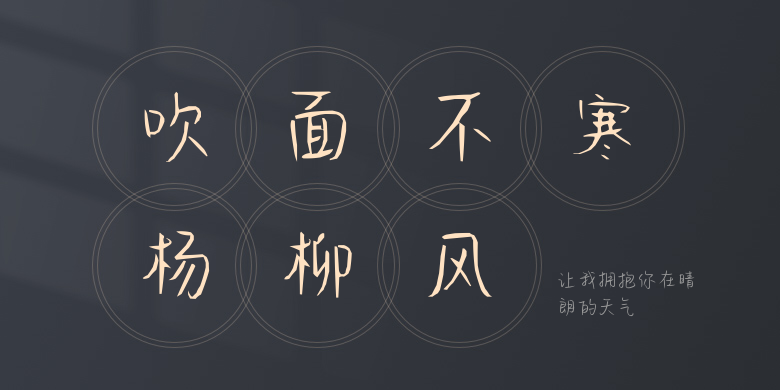 让我拥抱你在晴朗的天气