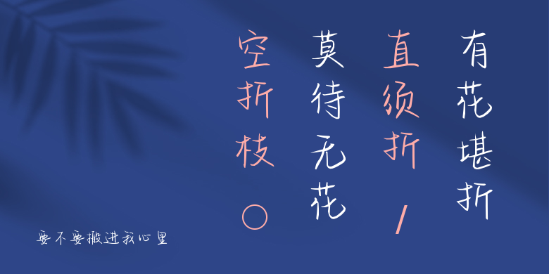 要不要搬进我心里