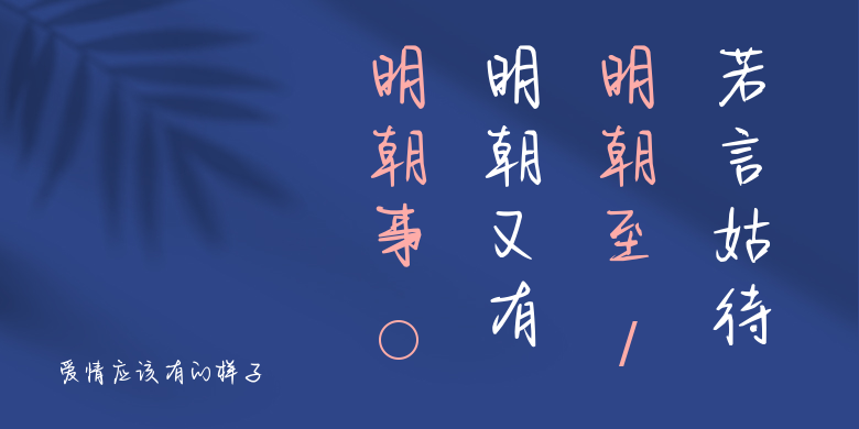 爱情应该有的样子