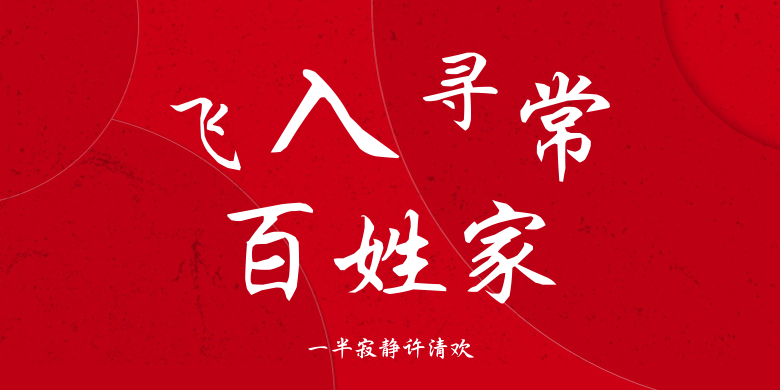 一半寂静许清欢