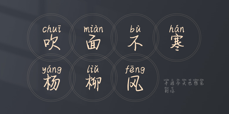 手迹今天也想见到你