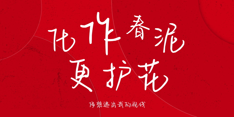 修想逃出我的视线