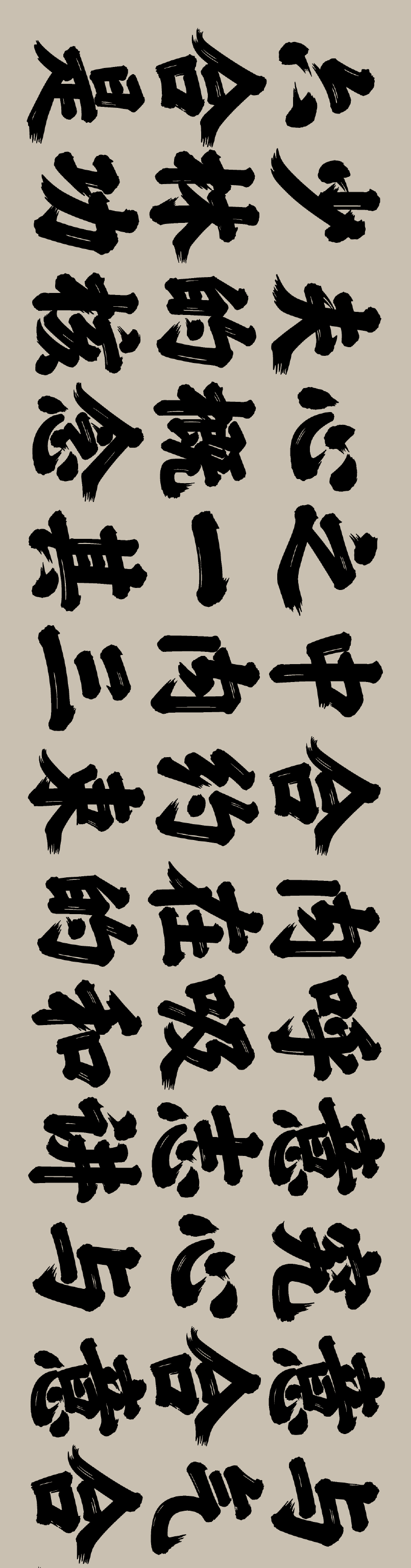 /wp-content/uploads/2024/11/28/db680d625e8b443583b50254bcfa847a.png 方正少林功夫体