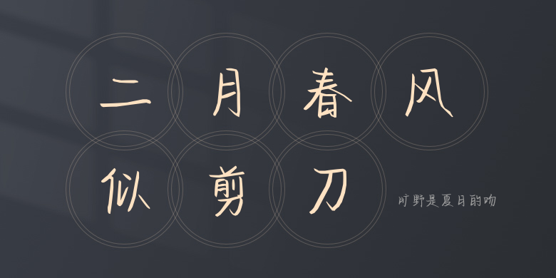 旷野是夏日的吻