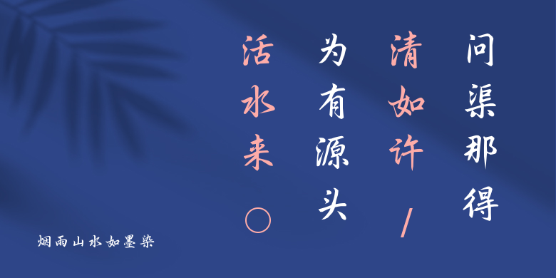 烟雨山水如墨染