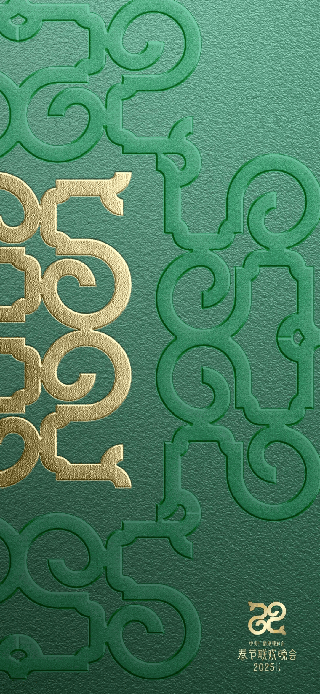 总台蛇年春晚主标识发布，字体设计引人注目