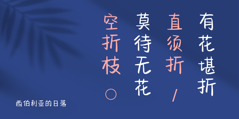 西伯利亚的日落