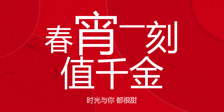 时光与你 都很甜