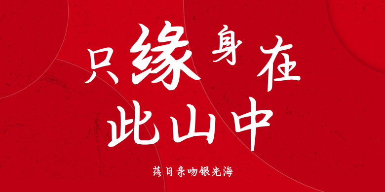 落日亲吻银光海