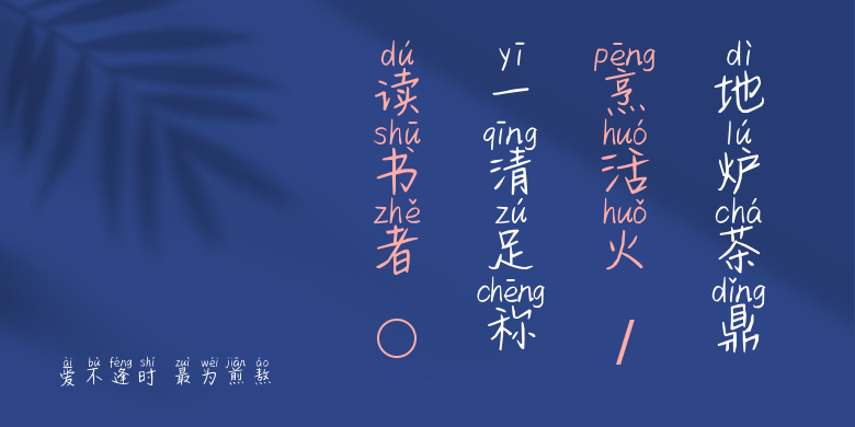 爱不逢时 最为煎熬