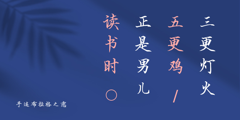 手迹布拉格之恋