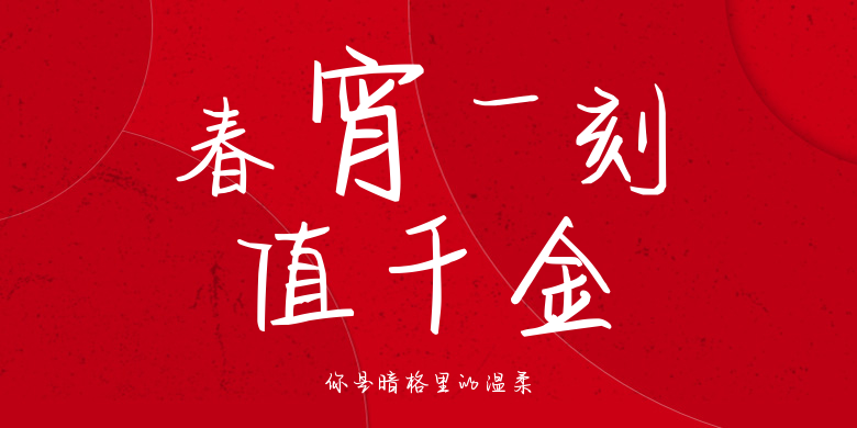 你是暗格里的温柔