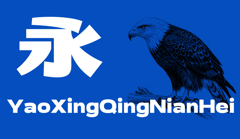 YaoXingQingNianHei1.1 Regular