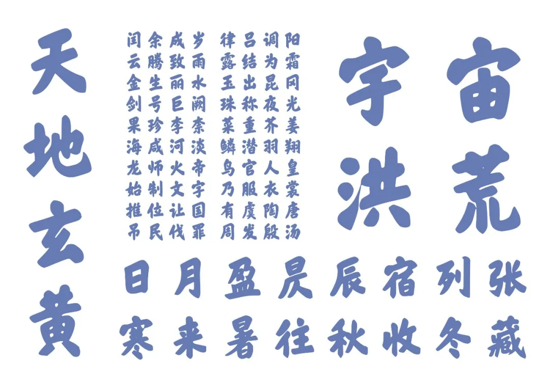 升级2.0版本-斯科墨韵榜书开放免费商用啦！ 100微信豆,