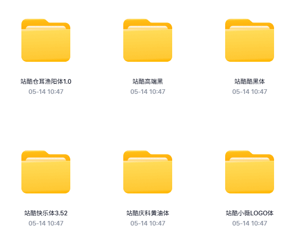 站酷仓耳渔阳体