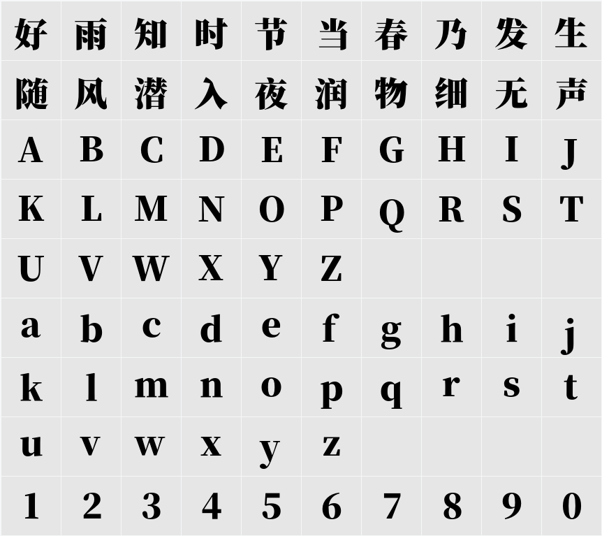 USMCCyuanjiantecu源简特粗体