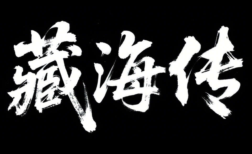 Ai生成字体，字体设计何去何从？