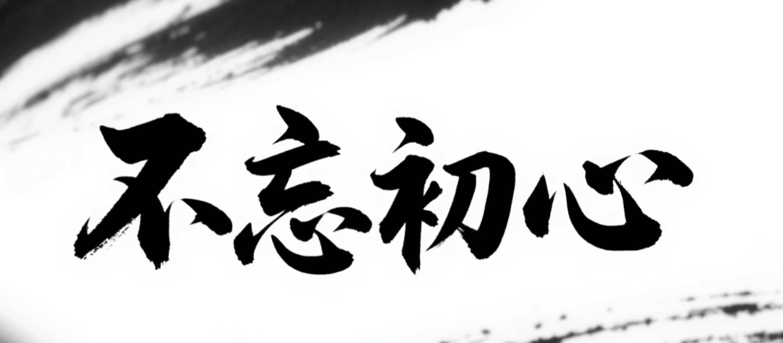 有了AI字体设计变的简单起来