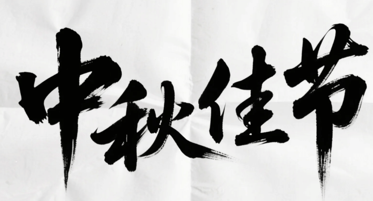 有了AI字体设计变的简单起来