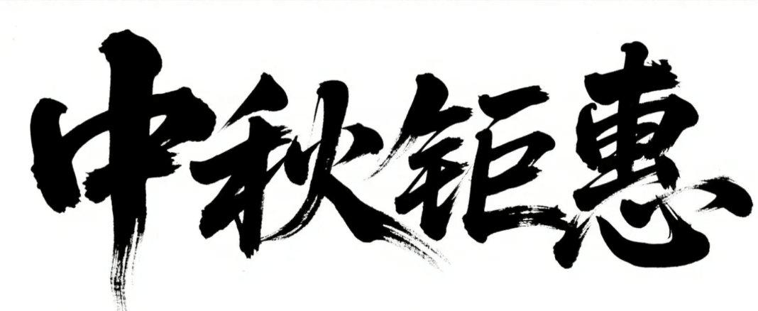 有了AI字体设计变的简单起来