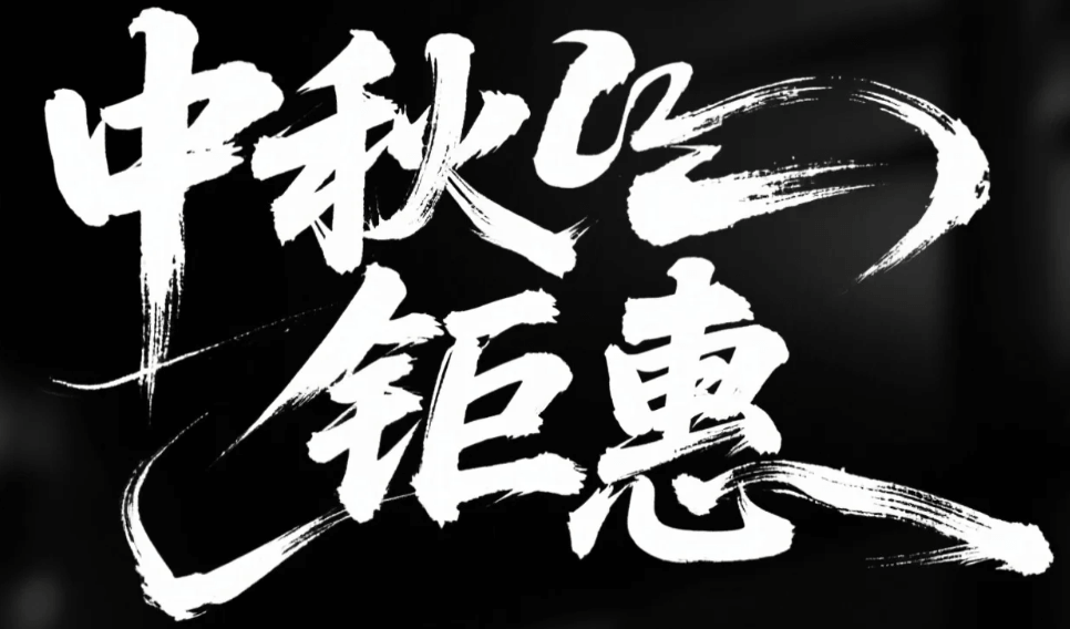 有了AI字体设计变的简单起来