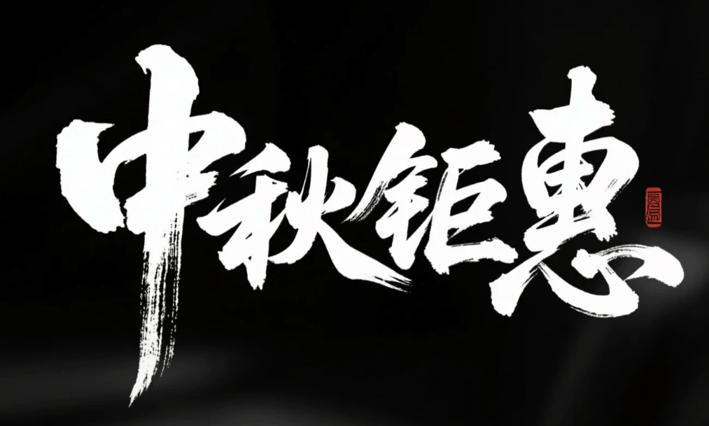 有了AI字体设计变的简单起来