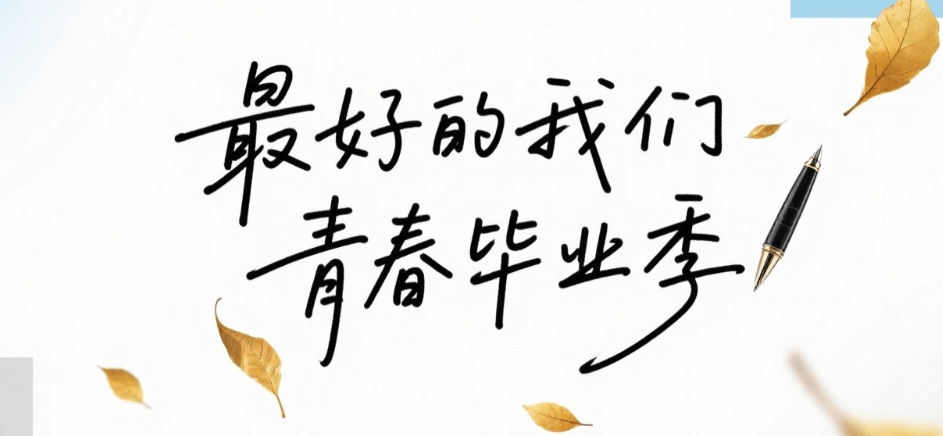 有了AI字体设计变的简单起来