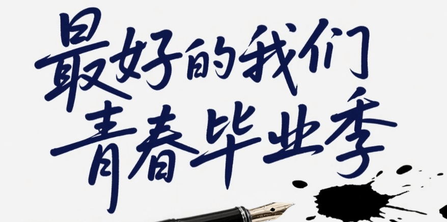 有了AI字体设计变的简单起来