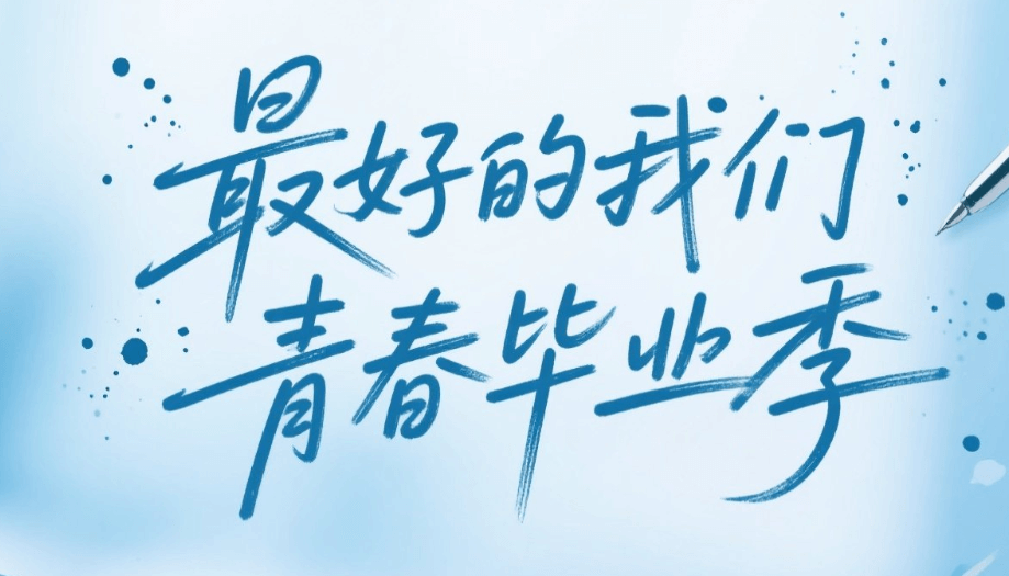 有了AI字体设计变的简单起来