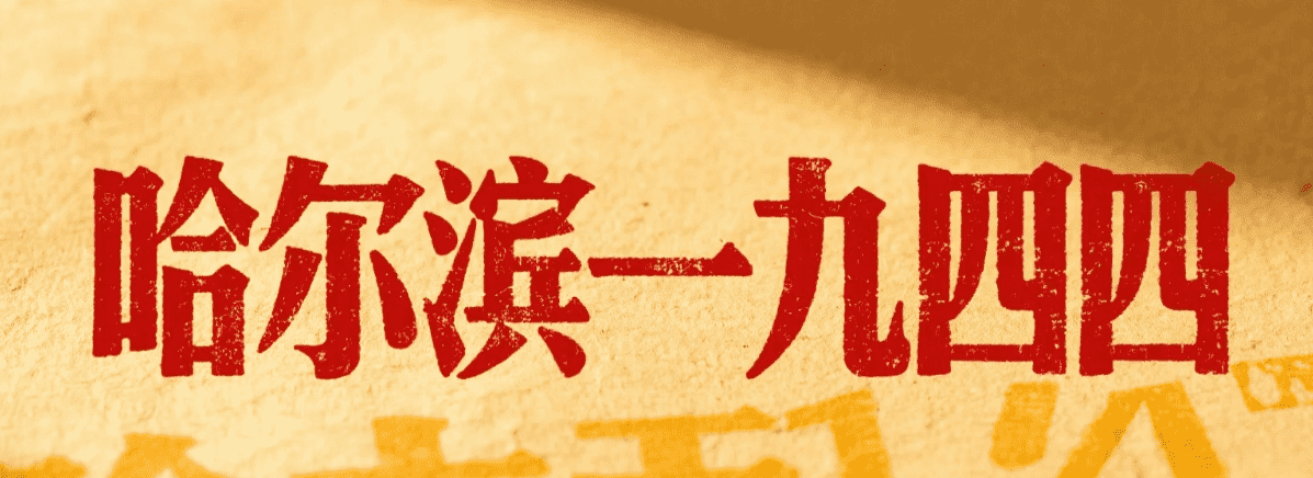 有了AI字体设计变的简单起来