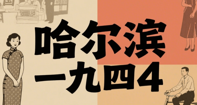 有了AI字体设计变的简单起来