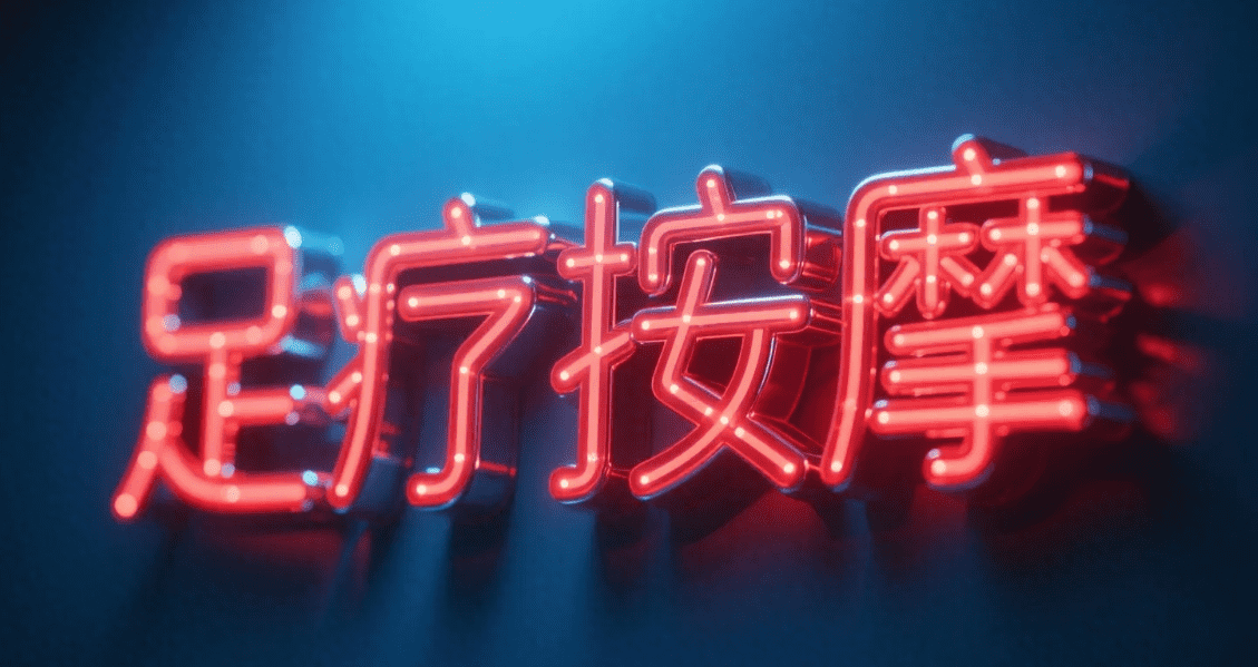 有了AI字体设计变的简单起来