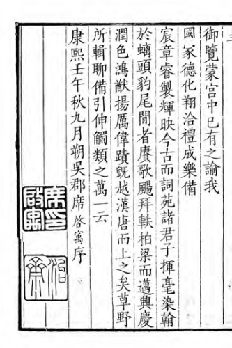 上图东观体可用于非盈利目的各类场景