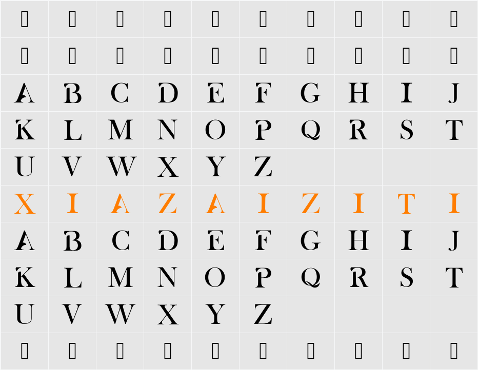 ALBRA 字符映射表