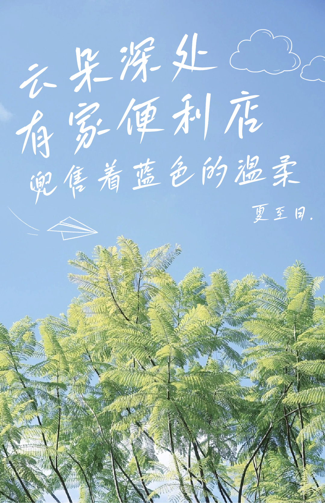 方正字迹-晚风手写体