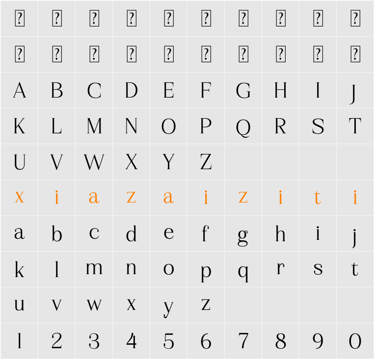 Gerislan 字符映射表