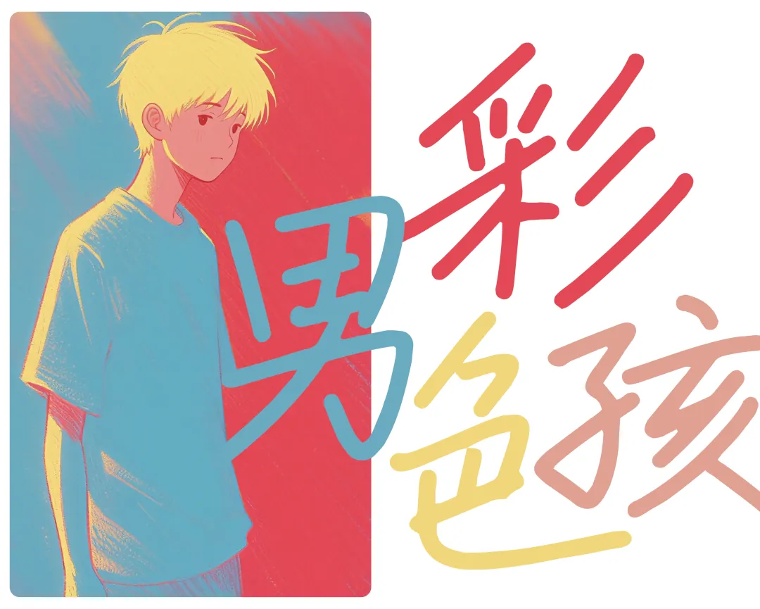 第四套免费可商用字体【小纸条青春体】来咯，好好珍惜吧，应该是最后一套免费字体了，写不动了！