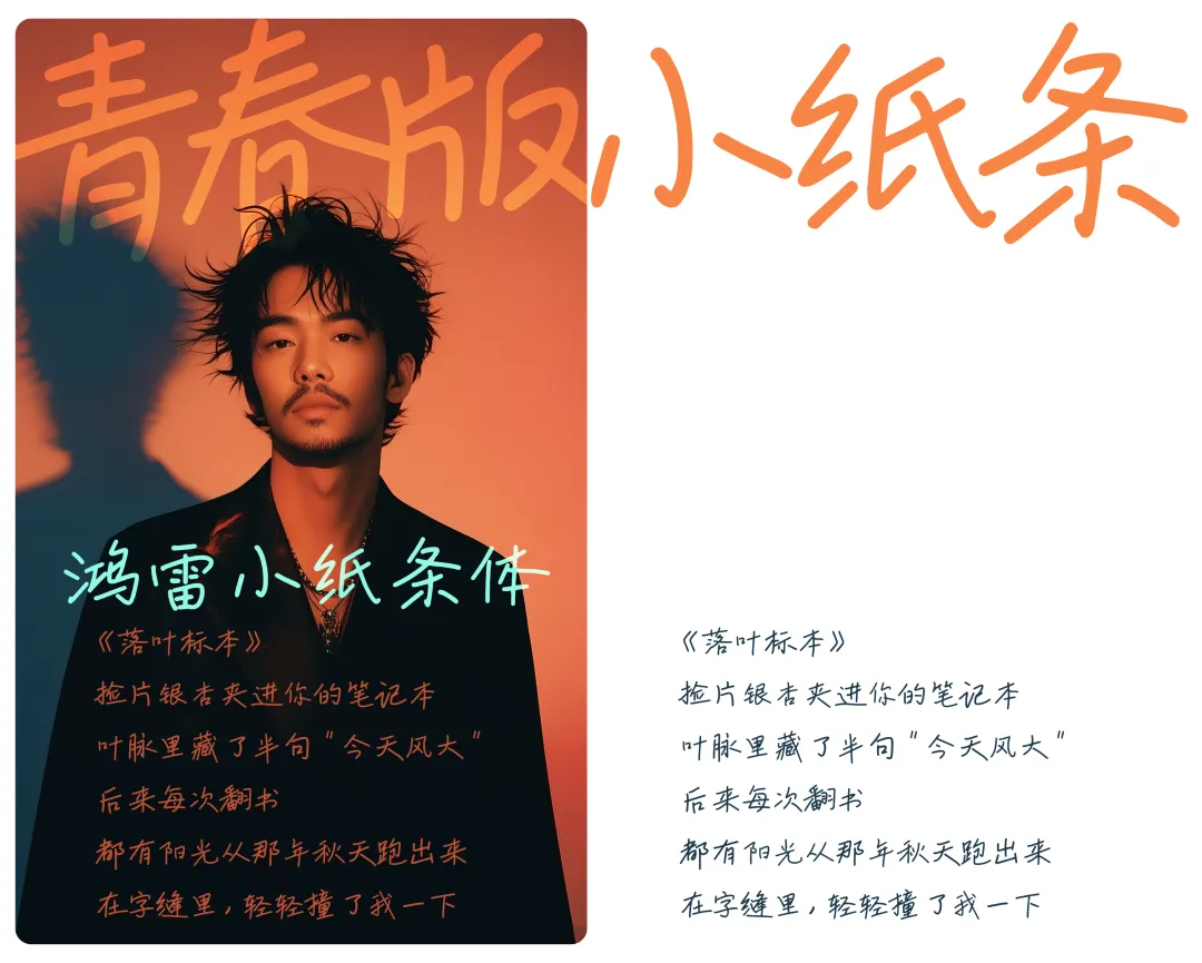 第四套免费可商用字体【小纸条青春体】来咯，好好珍惜吧，应该是最后一套免费字体了，写不动了！