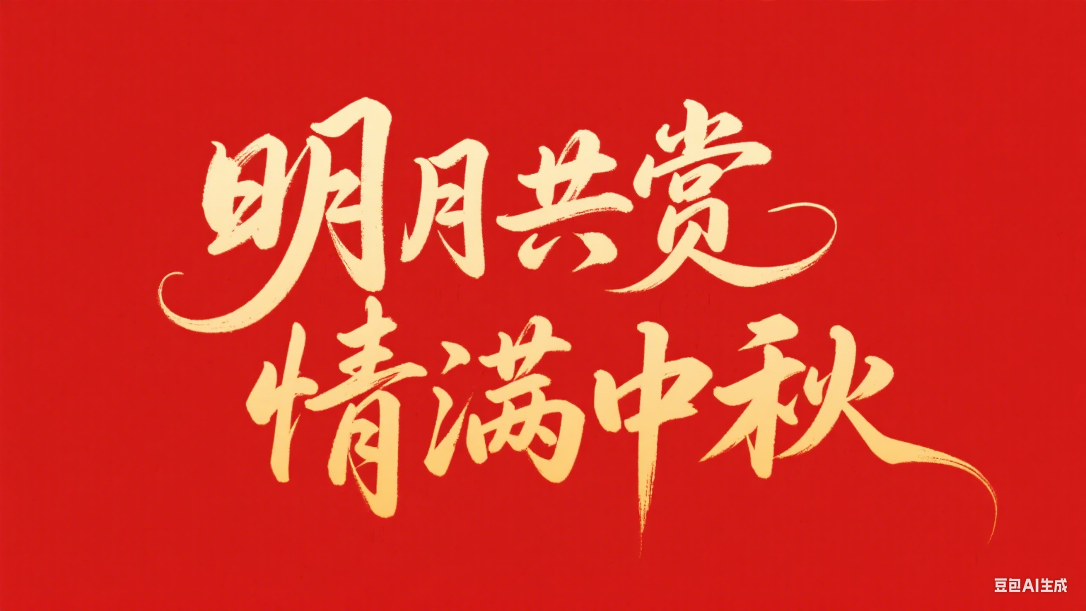 Ai生成字体方便快捷